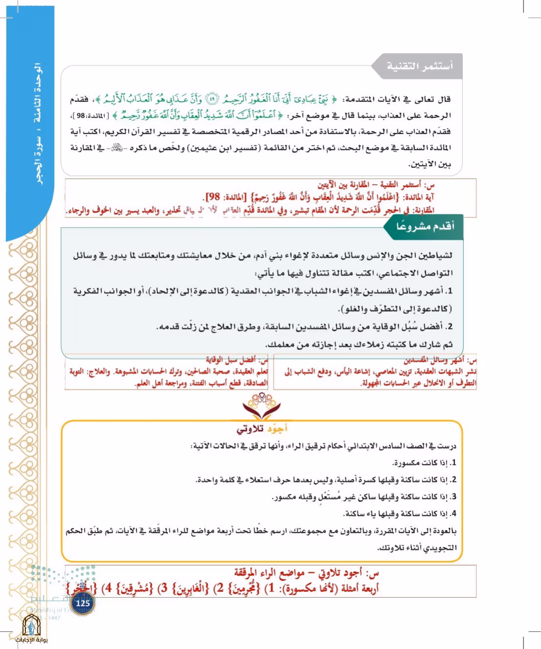صفحة 125
