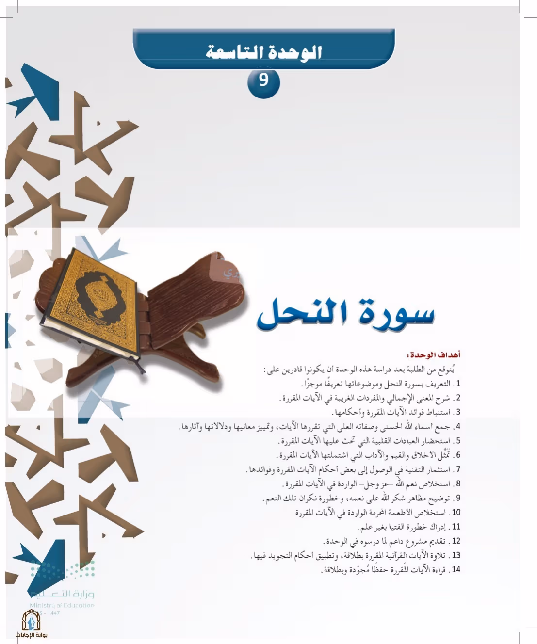 صفحة 133