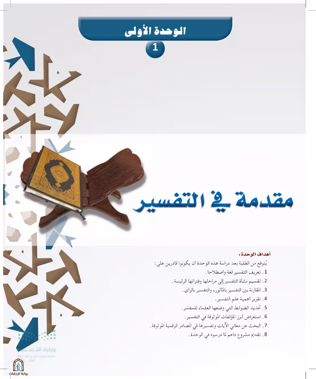 صفحة 15