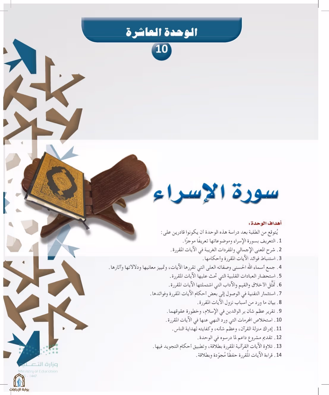 صفحة 153