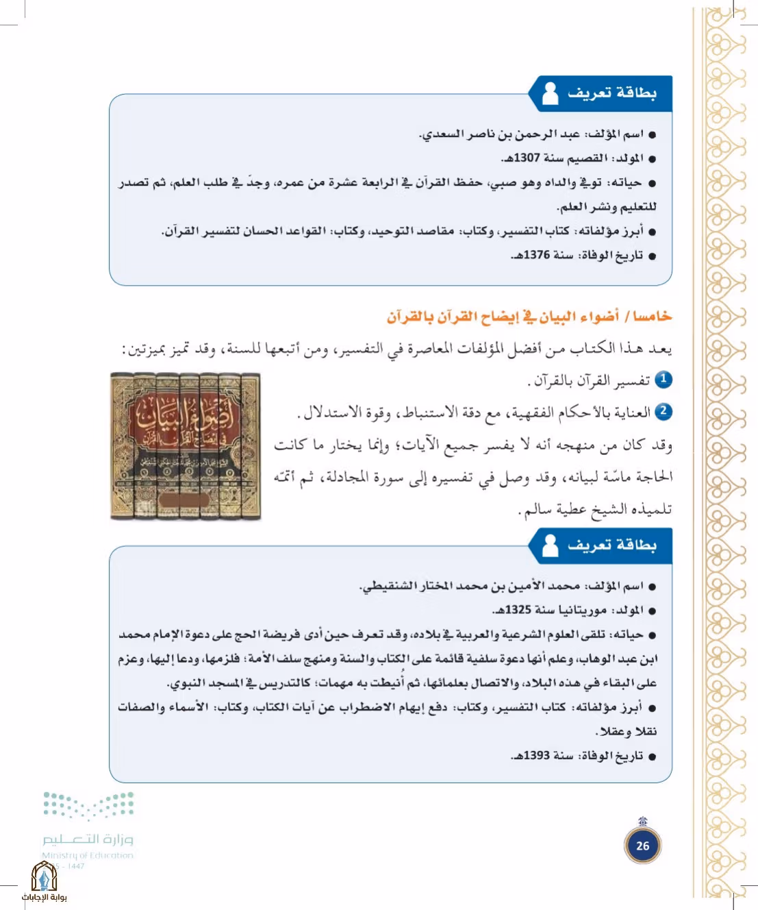 صفحة 26