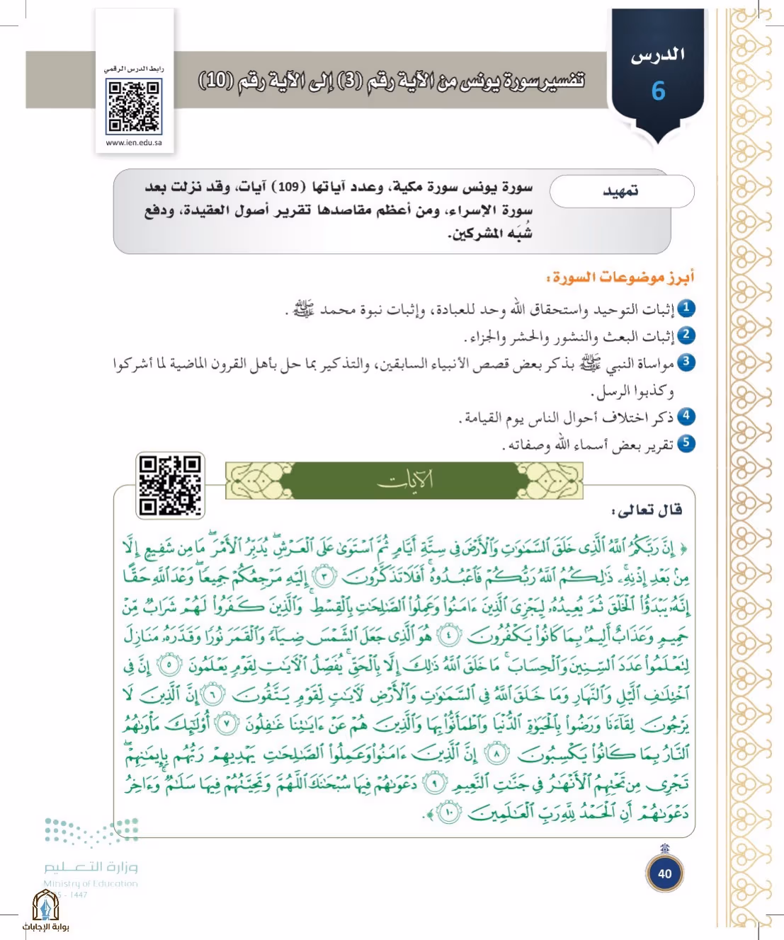 صفحة 40