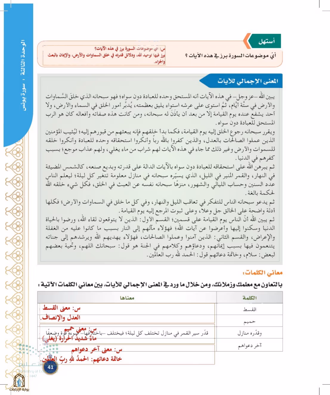 صفحة 41