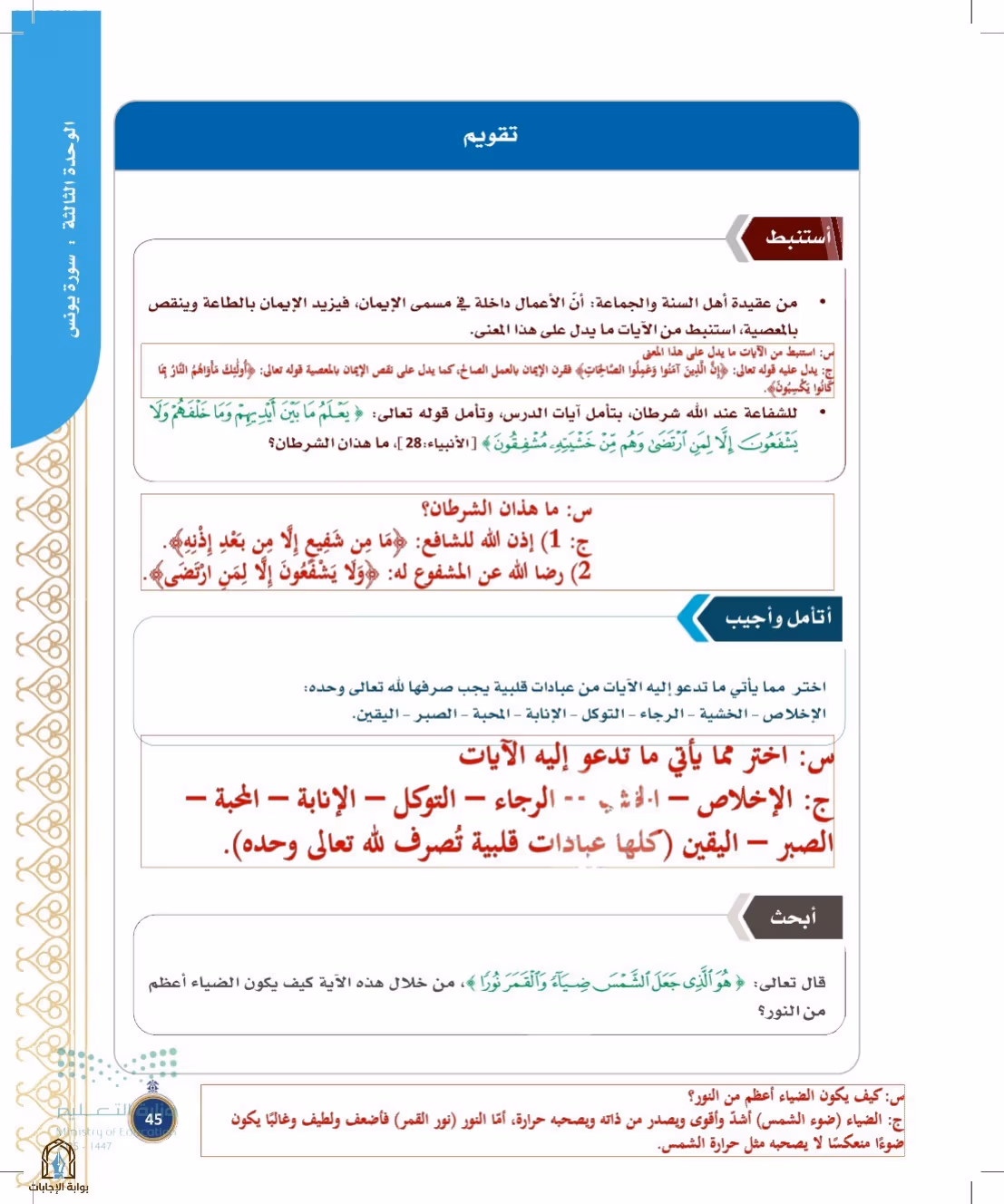 صفحة 45