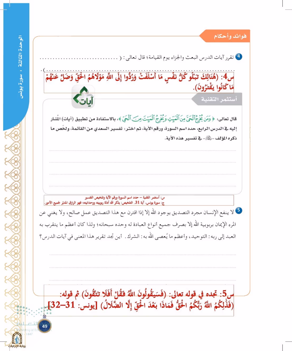 صفحة 49