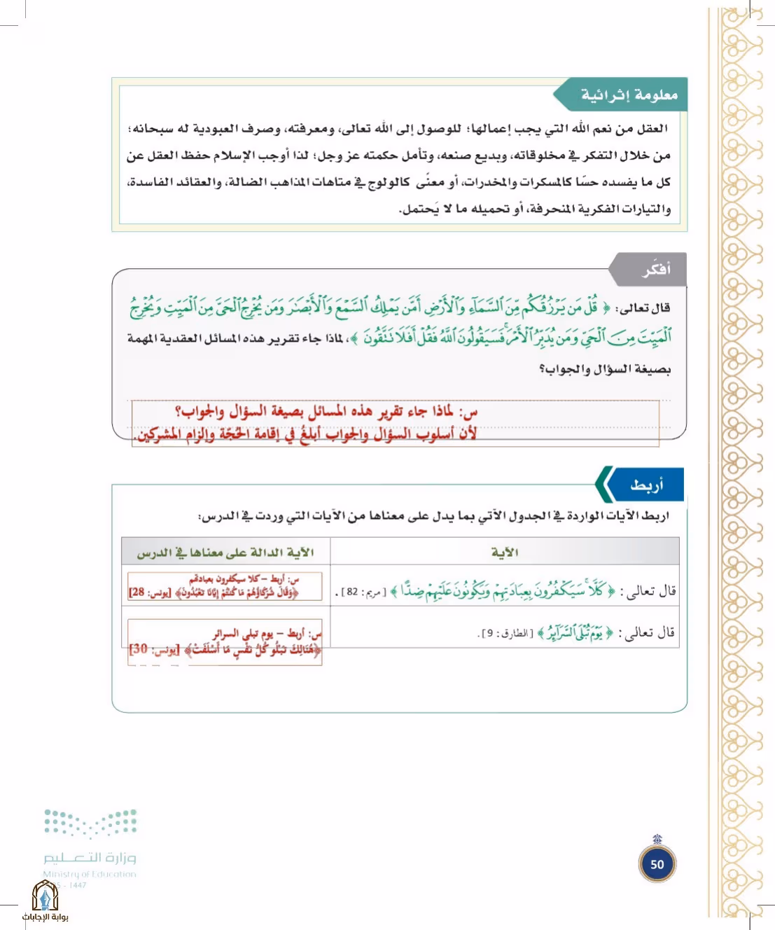 صفحة 50