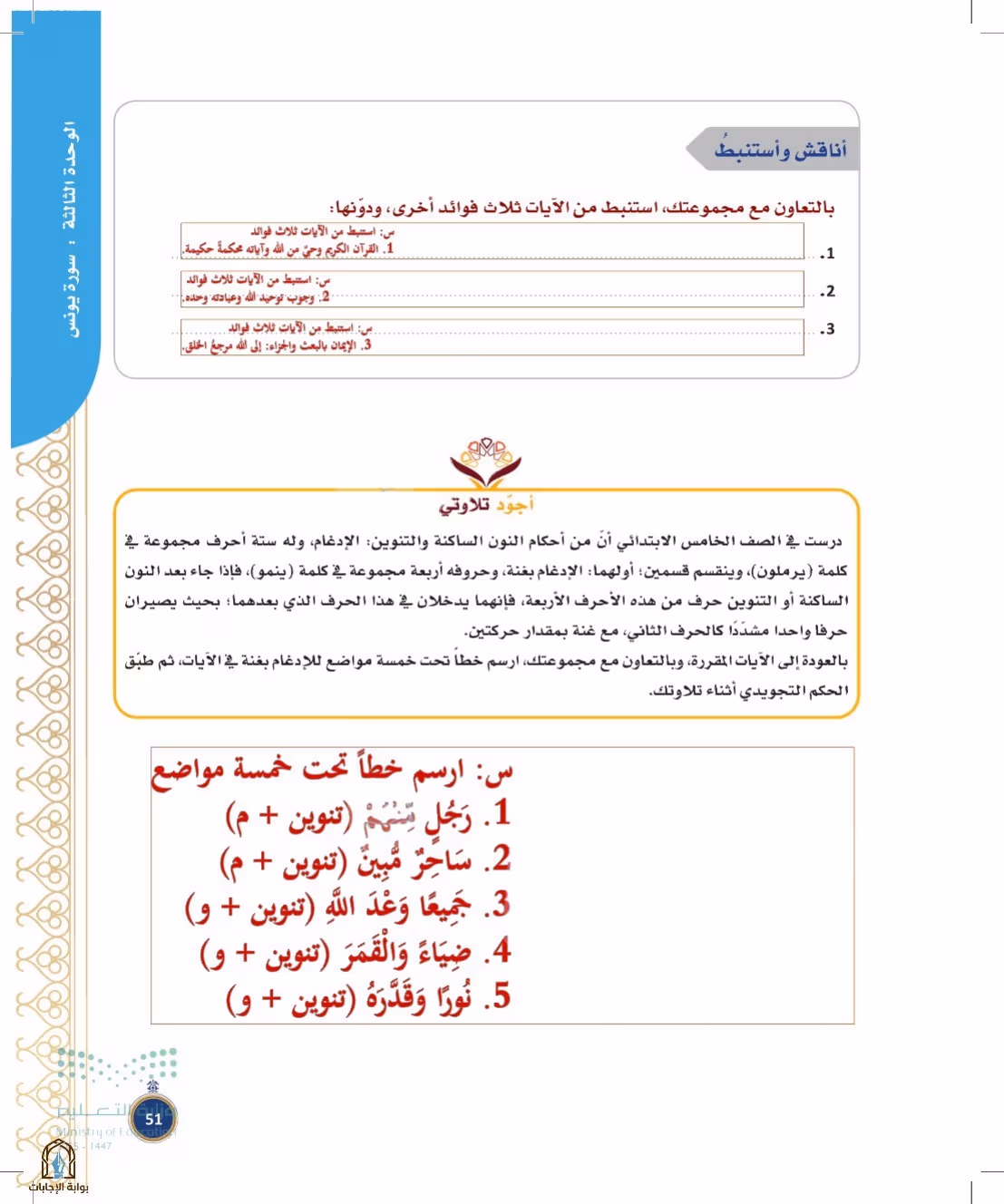 صفحة 51
