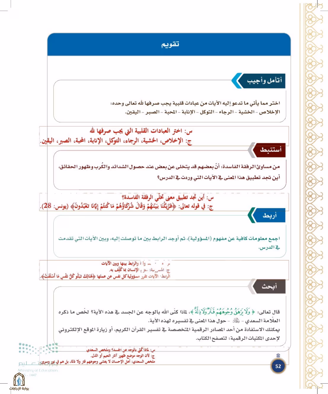 صفحة 52