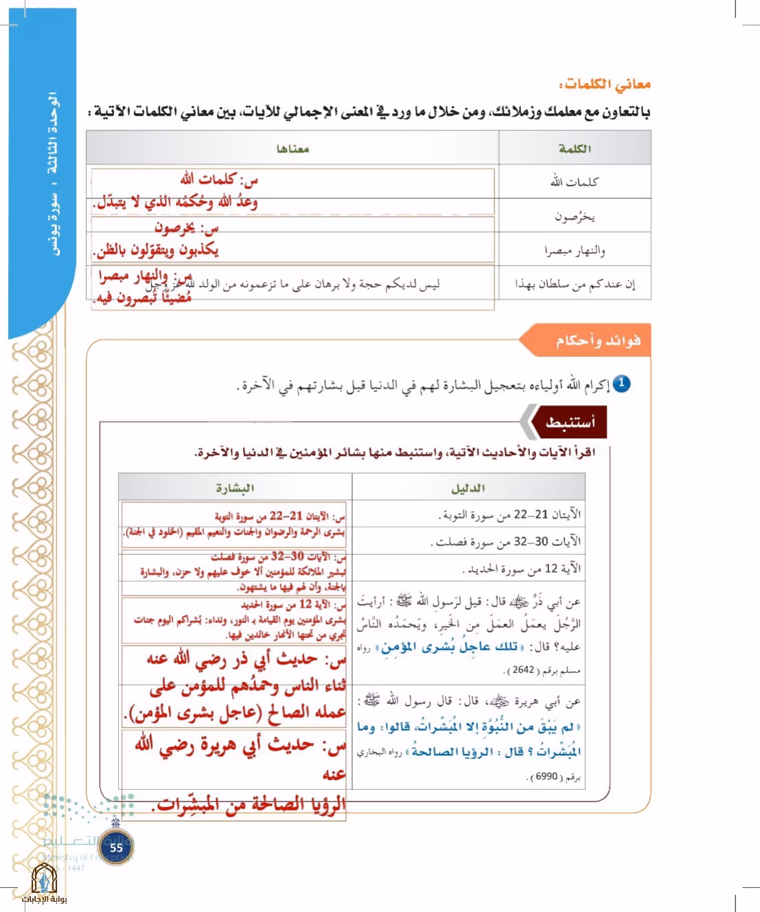 صفحة 55