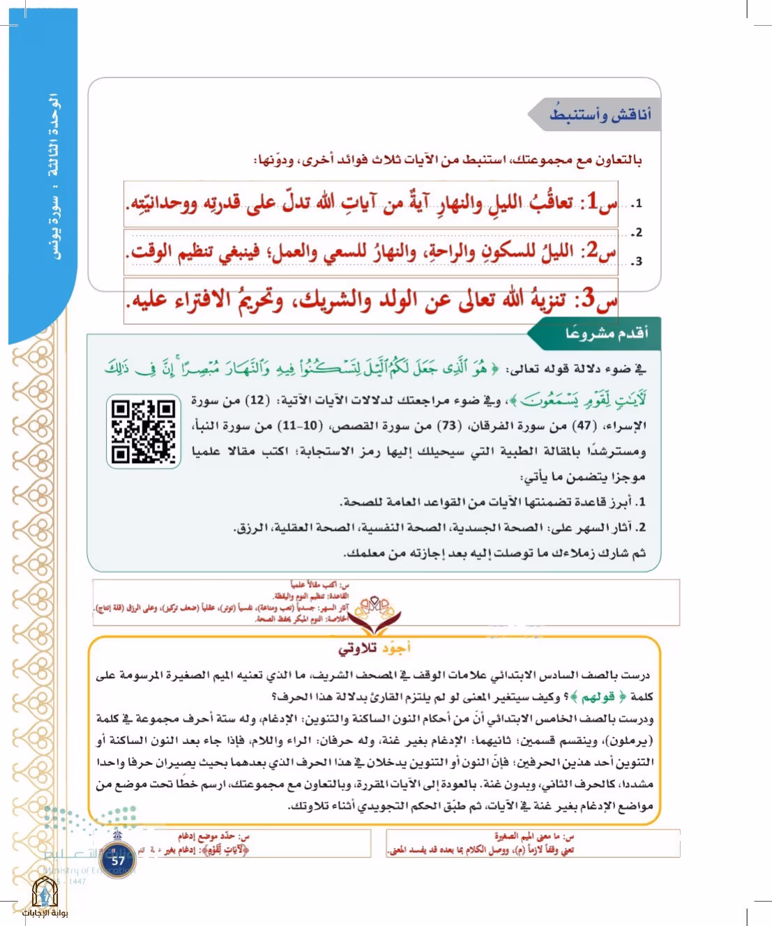 صفحة 57