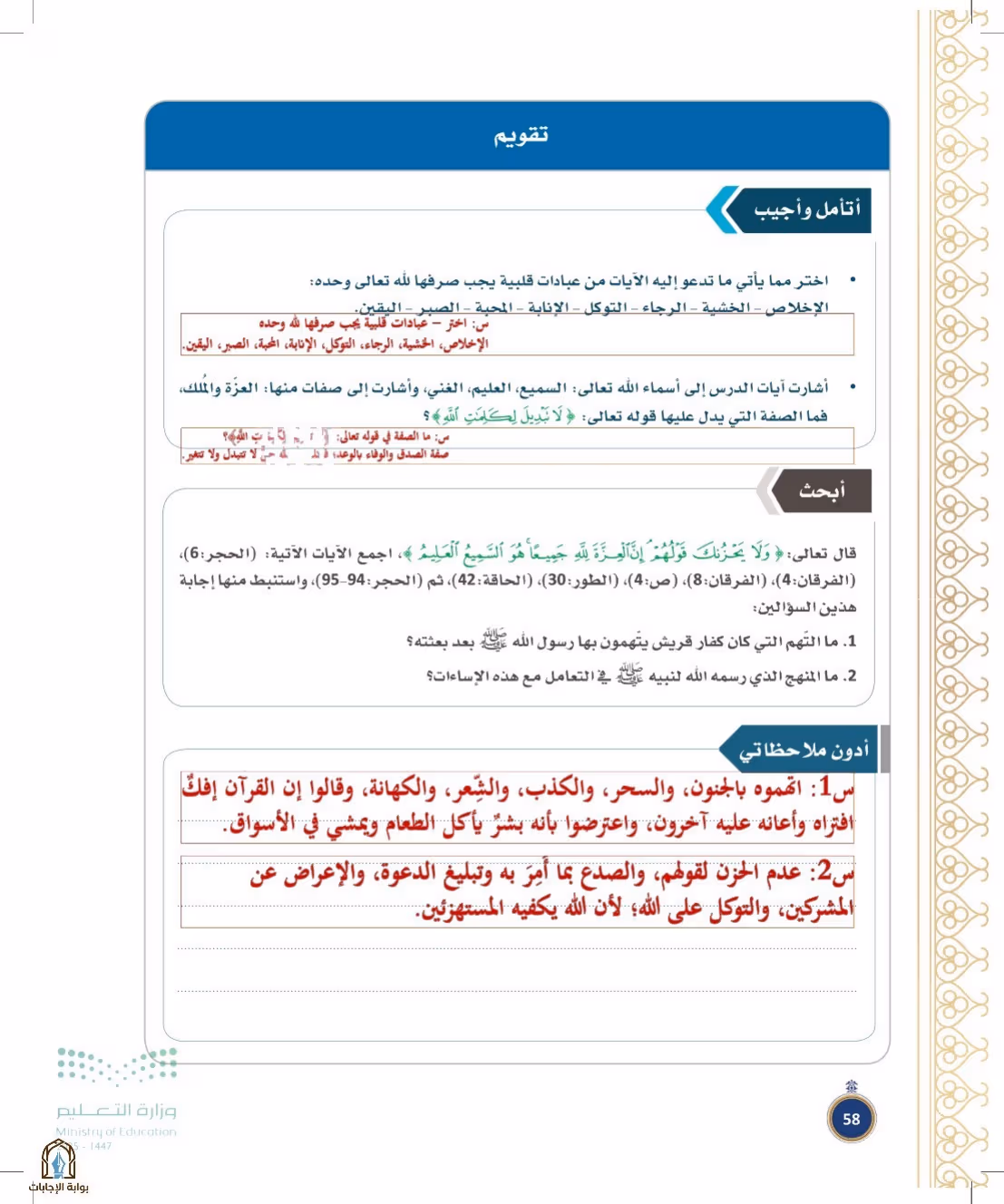 صفحة 58