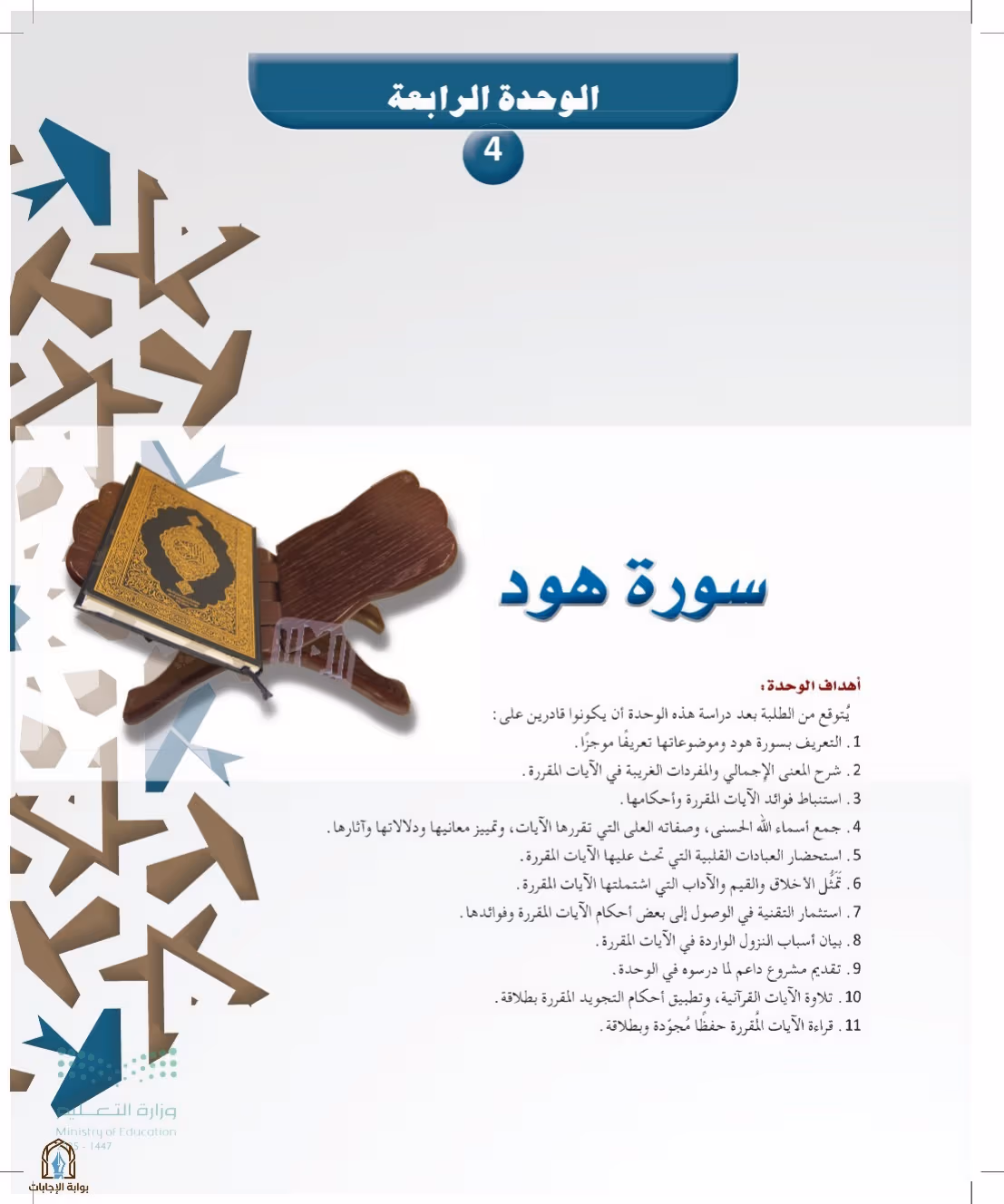 صفحة 59
