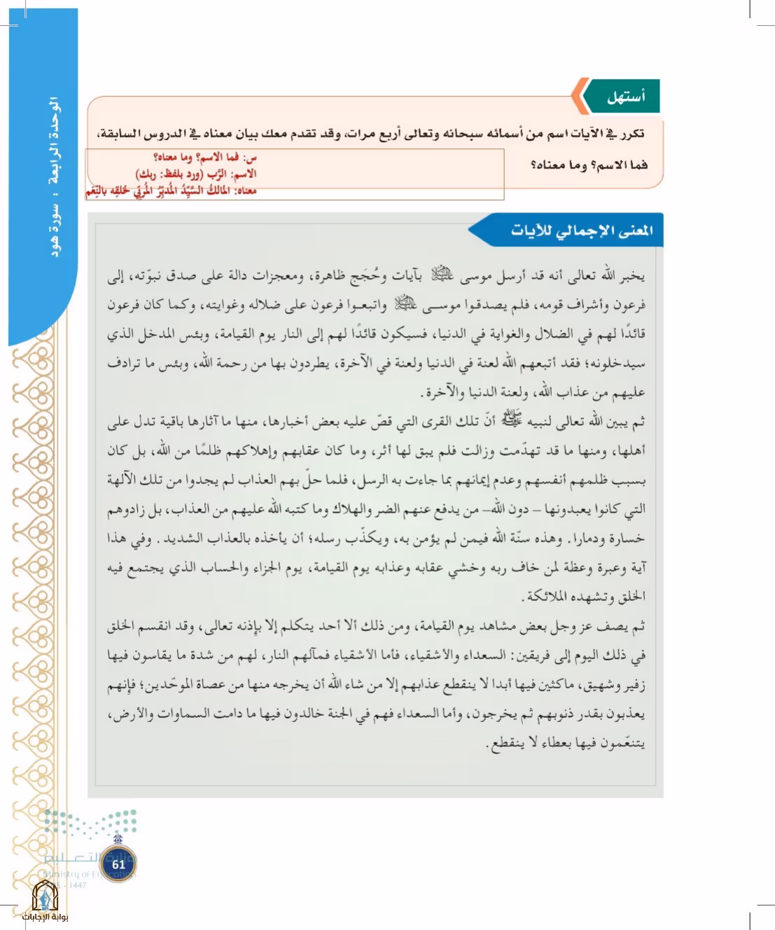 صفحة 61