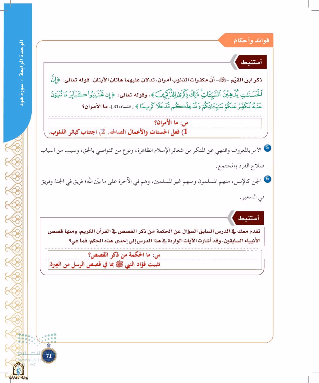 صفحة 71