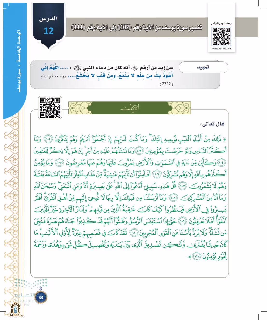 صفحة 83