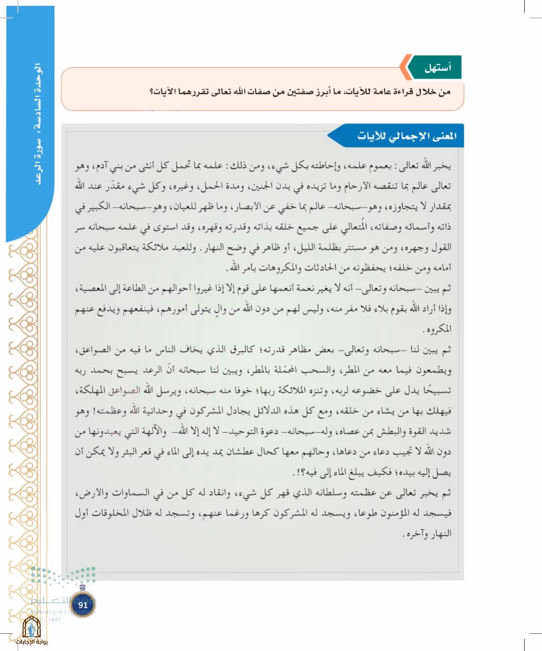 صفحة 91