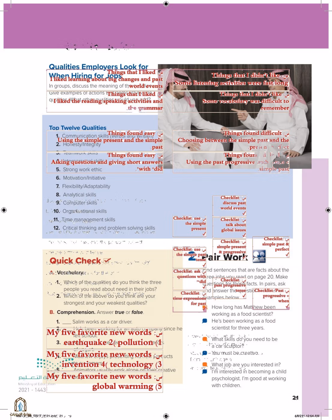 صفحة 25