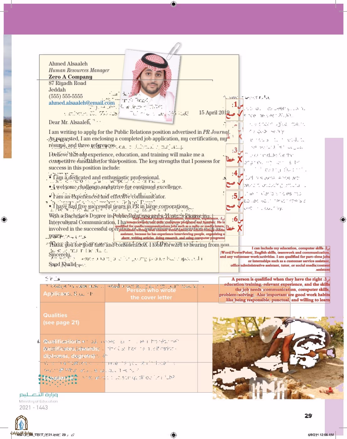 صفحة 33
