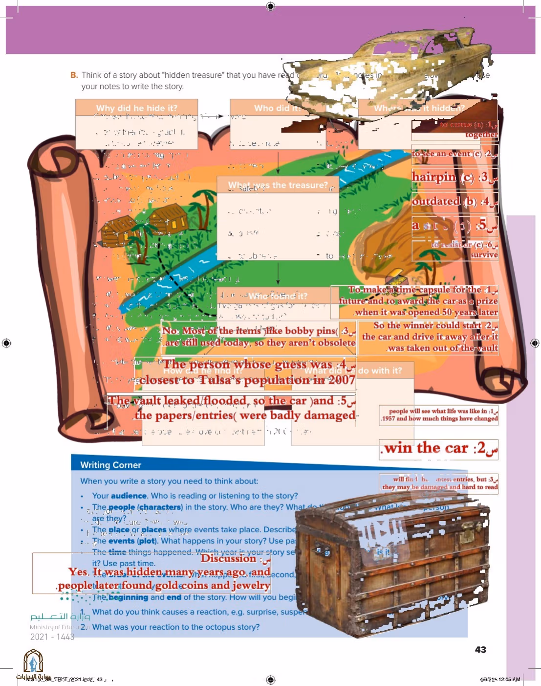 صفحة 47
