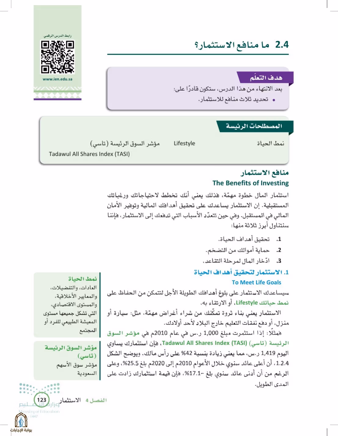 صفحة 123