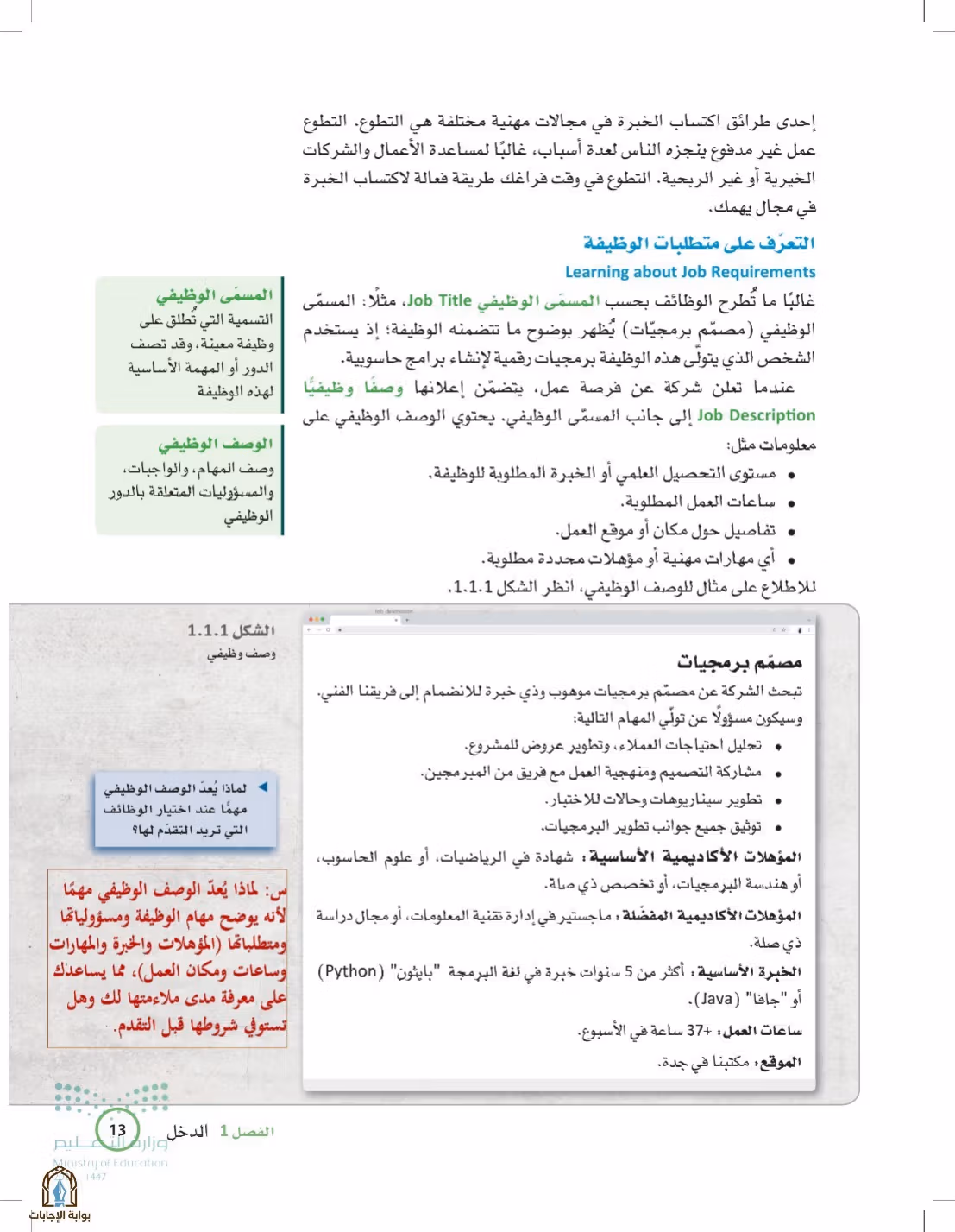 صفحة 13