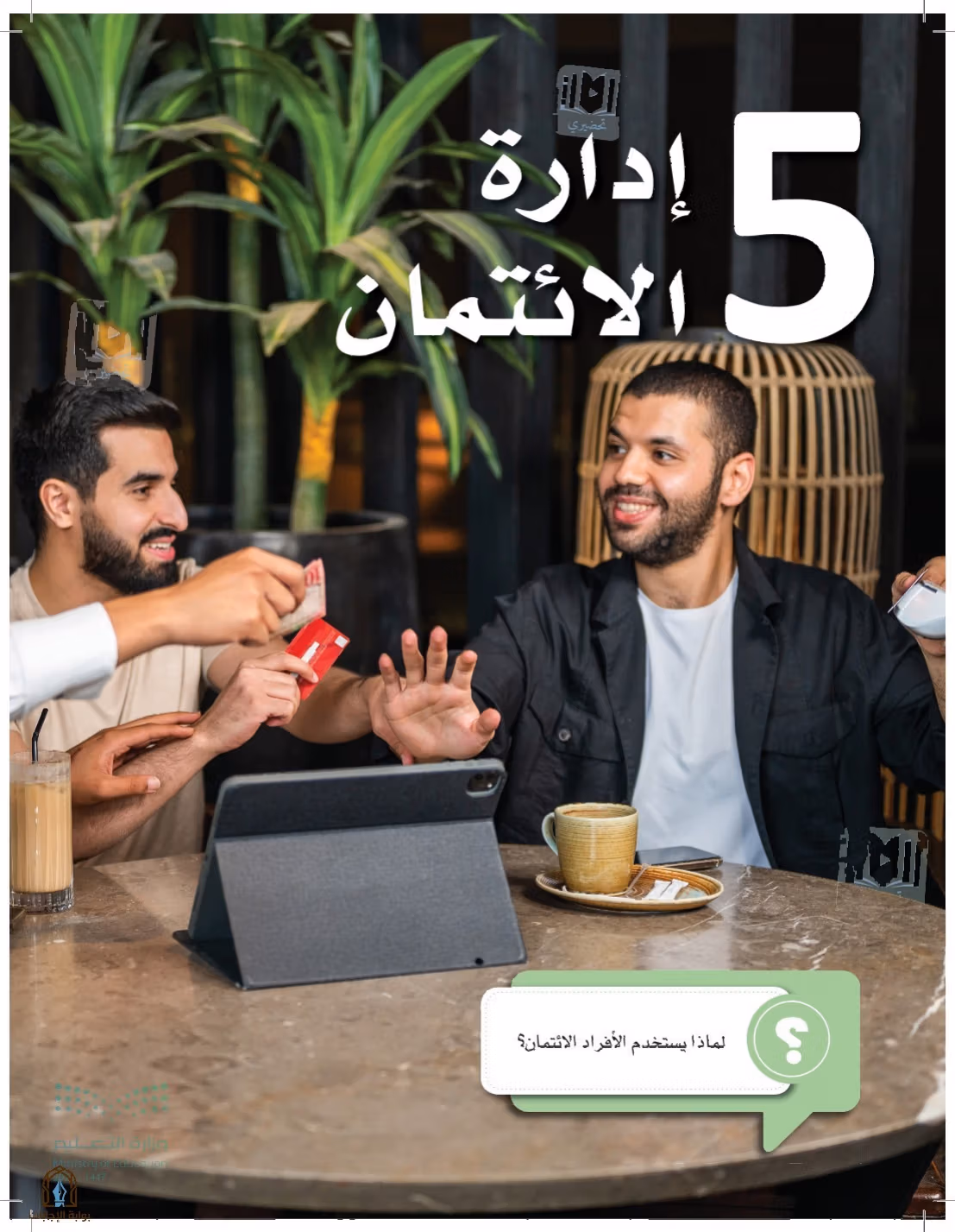 صفحة 148