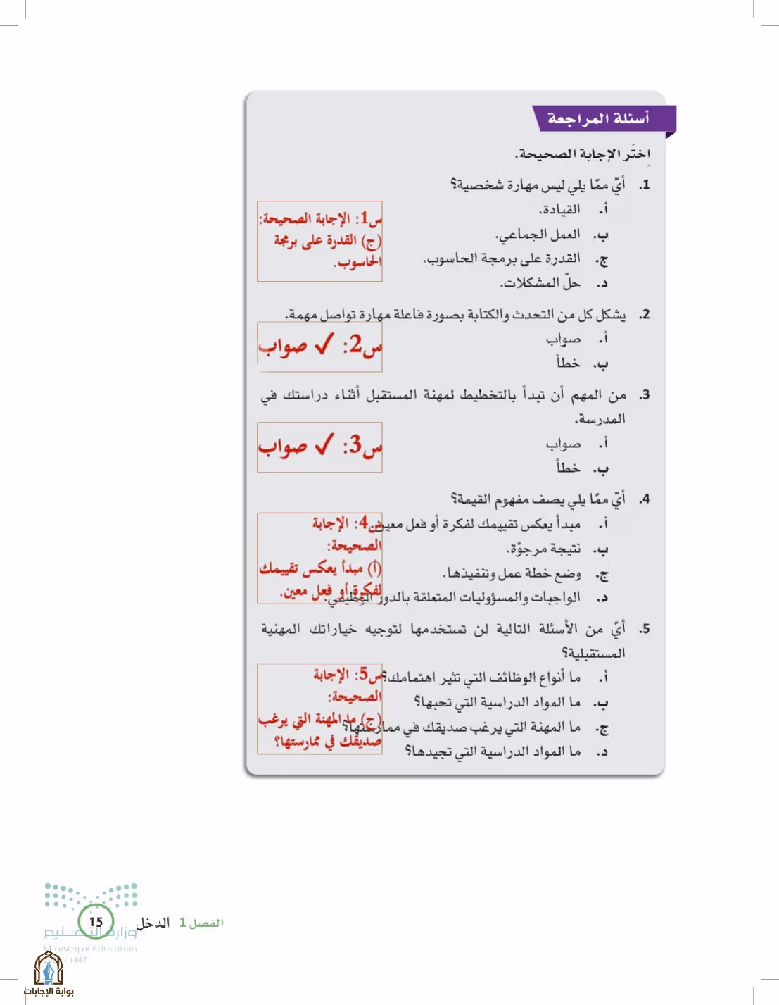 صفحة 15