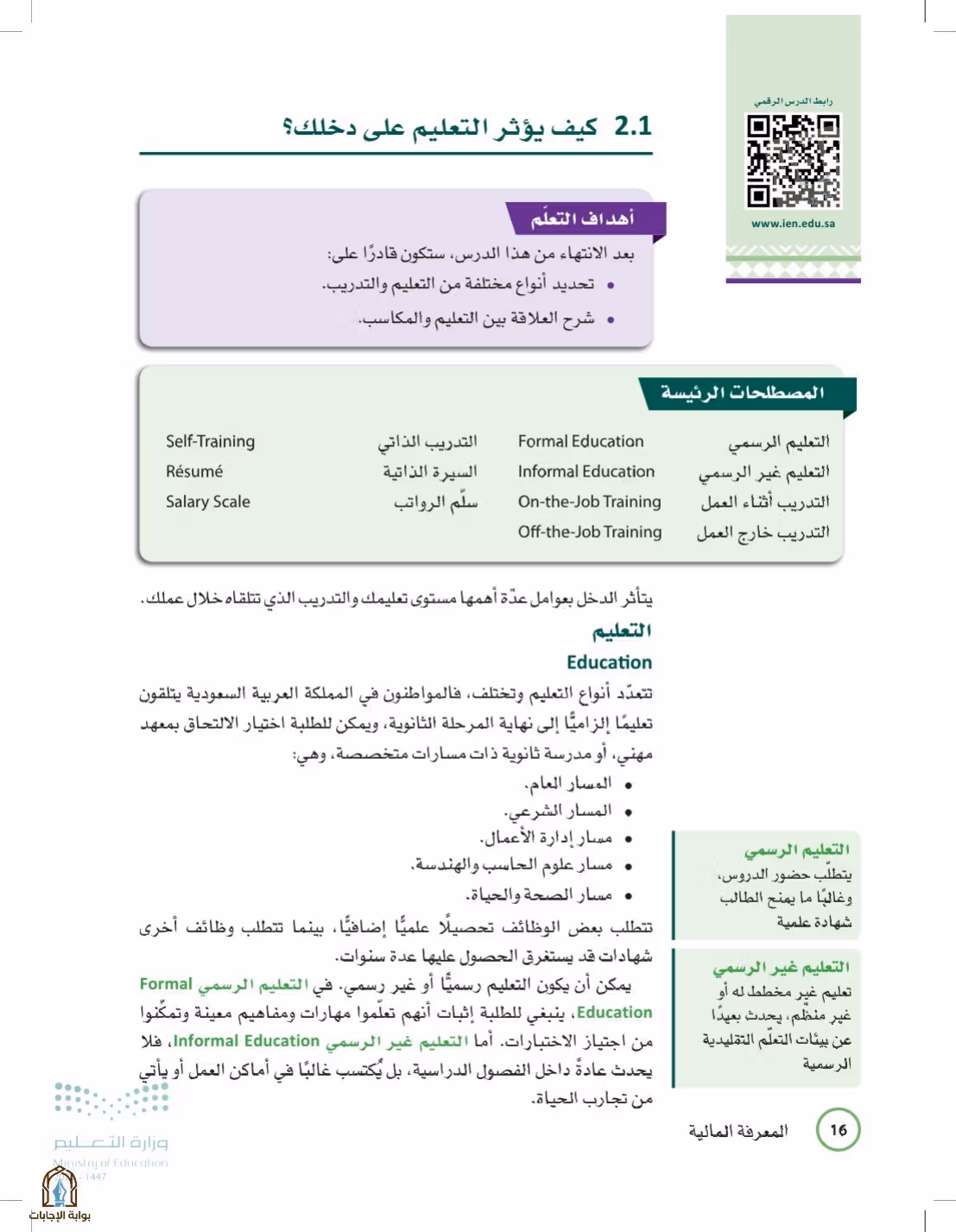 صفحة 16