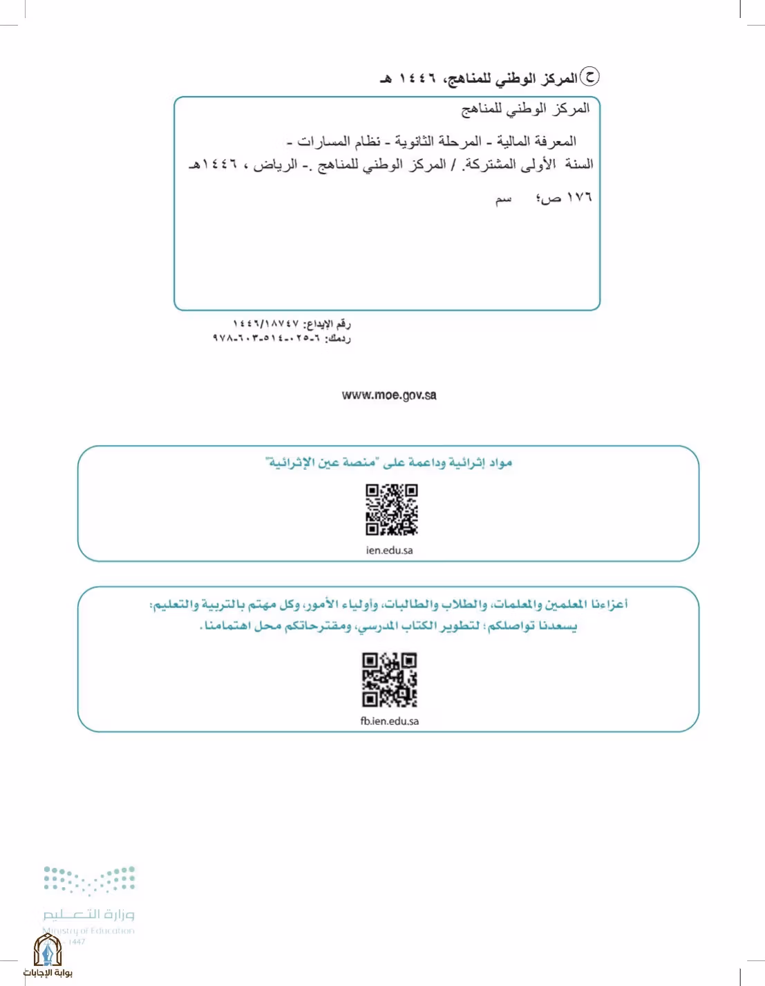صفحة 2