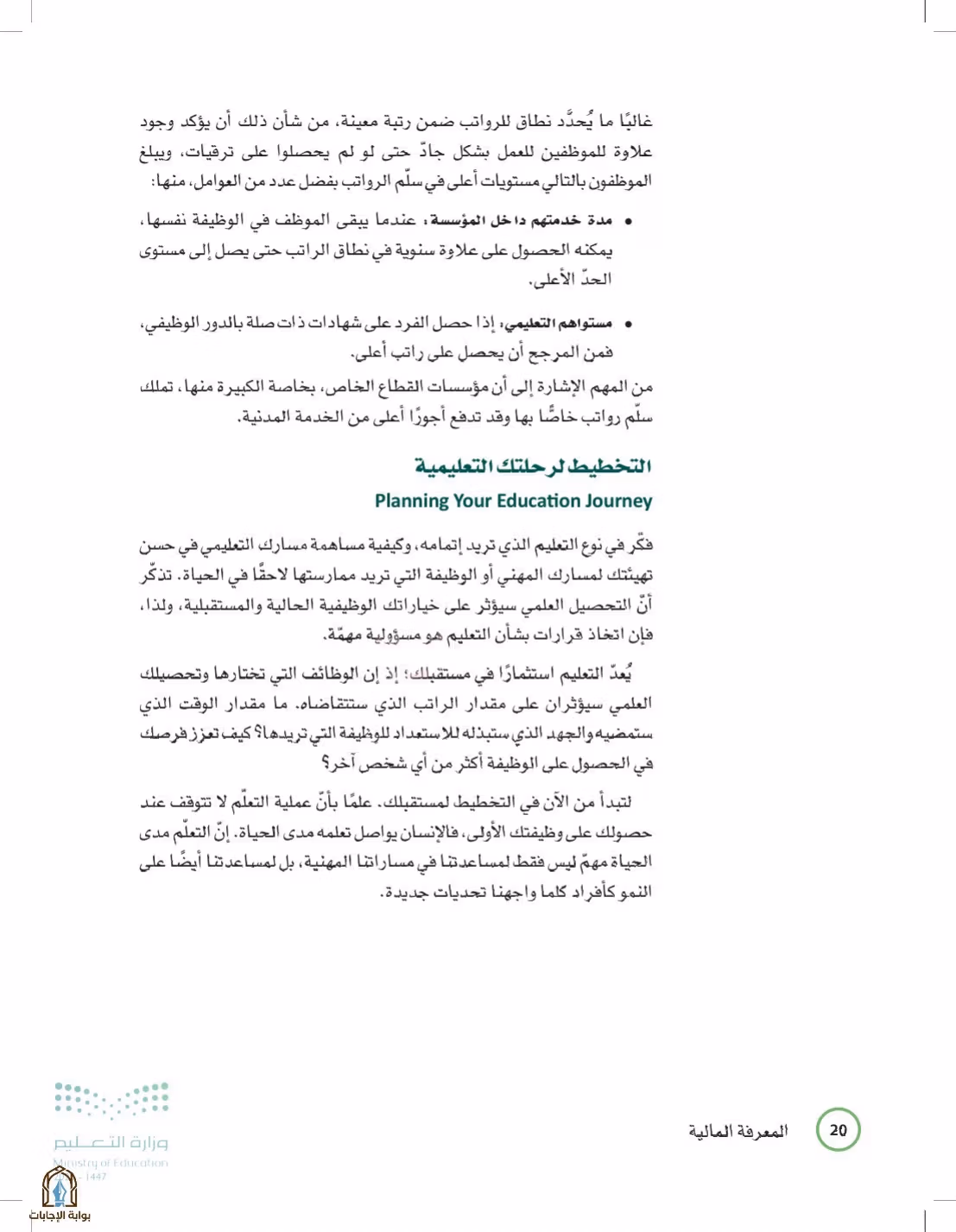 صفحة 20