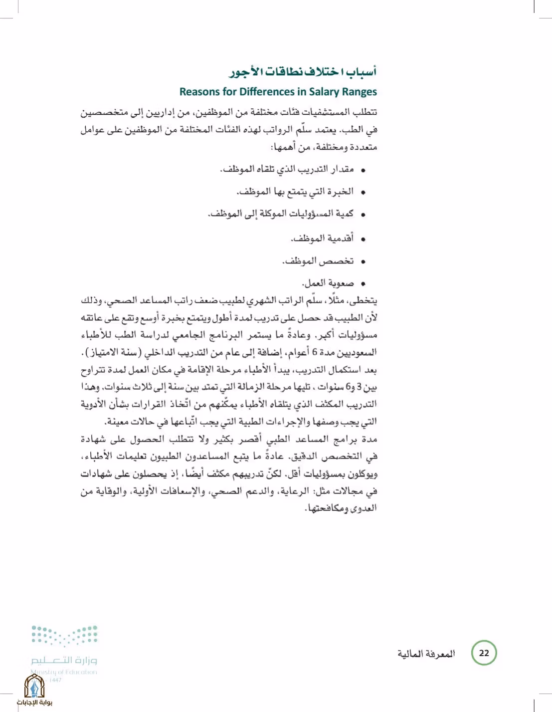 صفحة 22