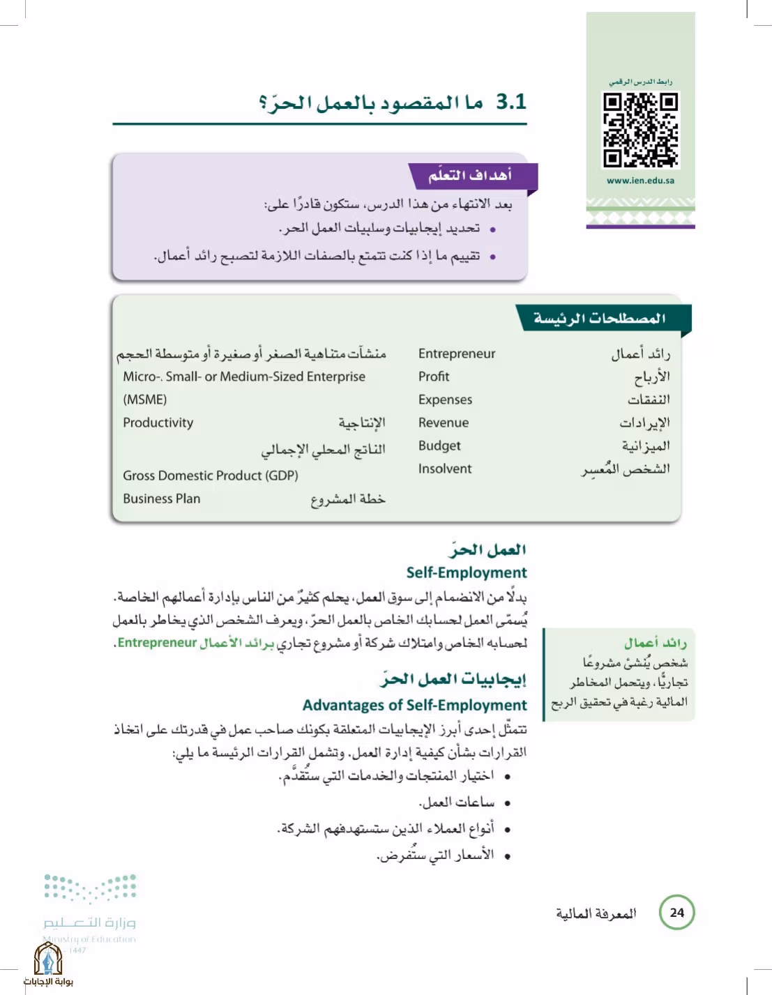 صفحة 24