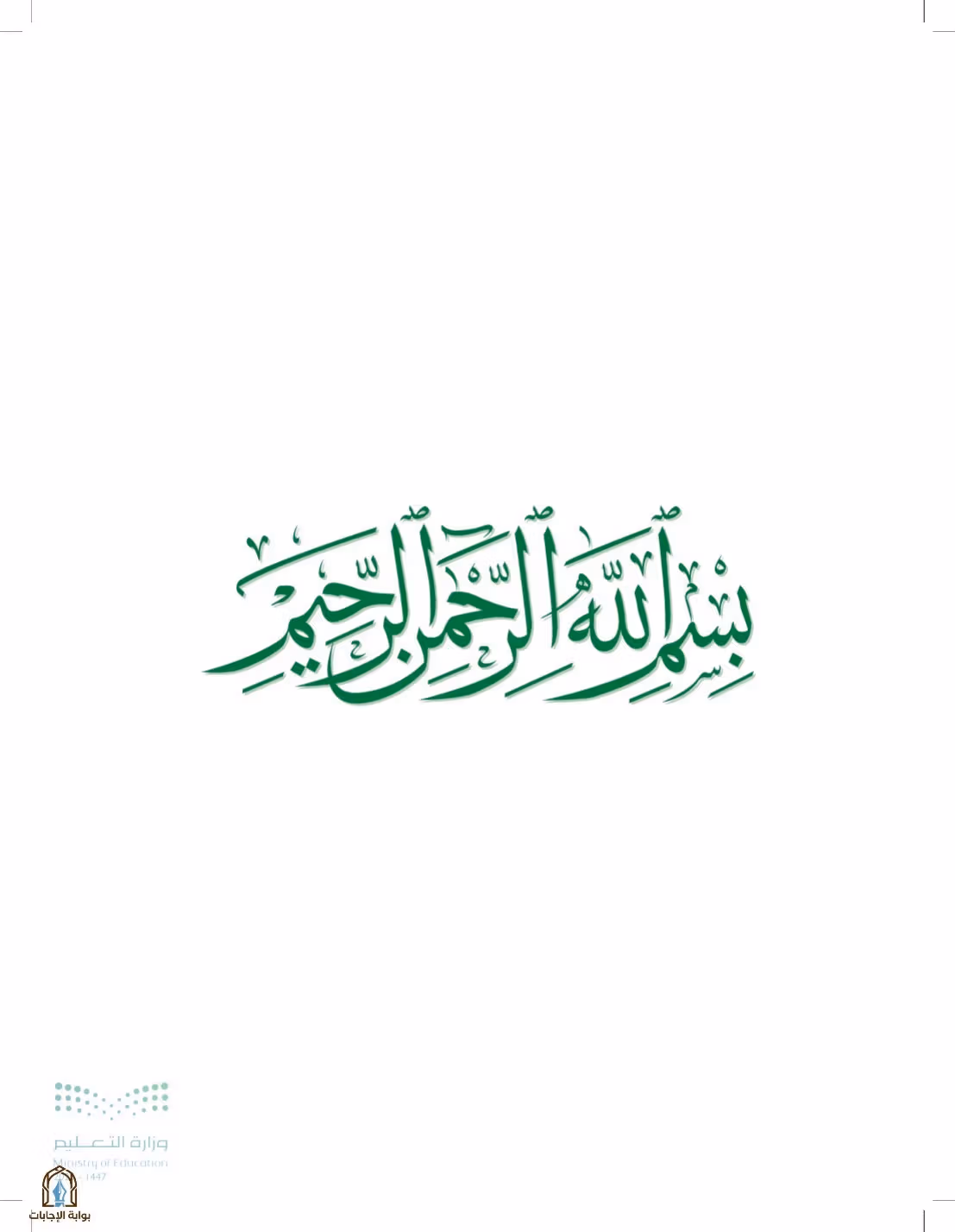 صفحة 3
