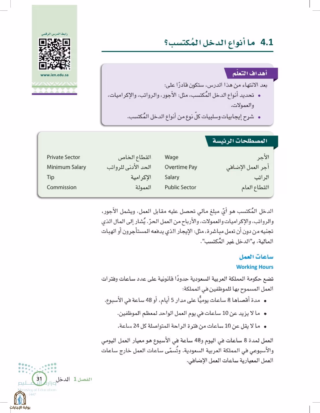 صفحة 31
