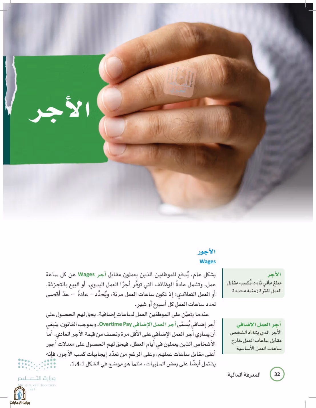 صفحة 32