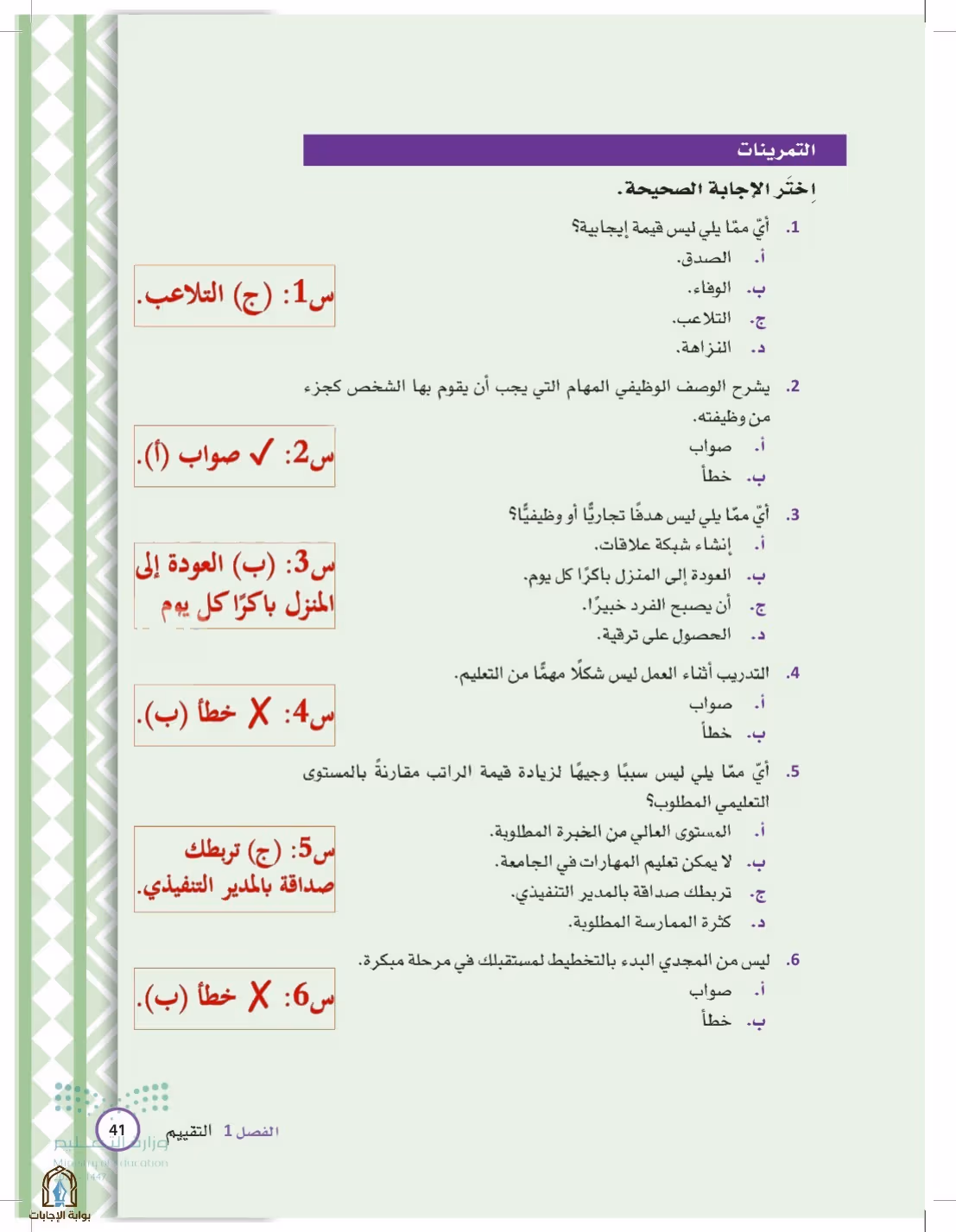 صفحة 41
