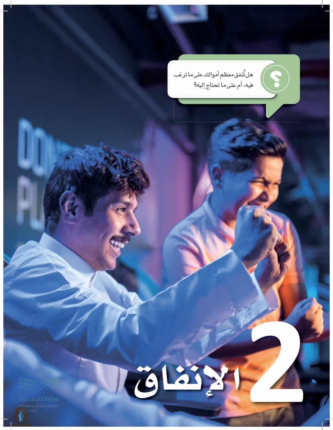 صفحة 44
