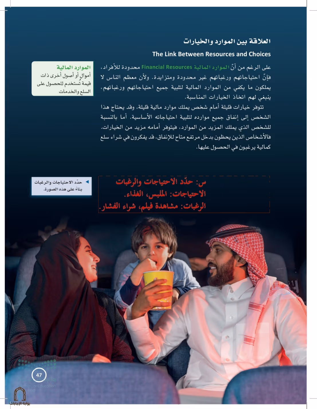 صفحة 47