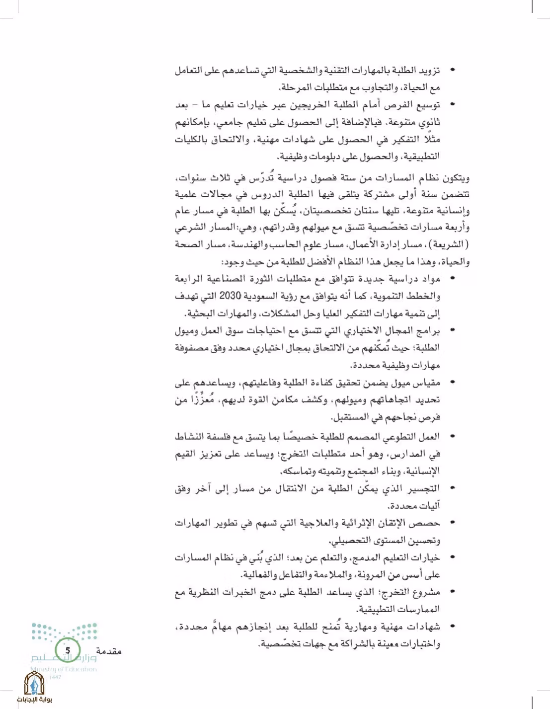صفحة 5