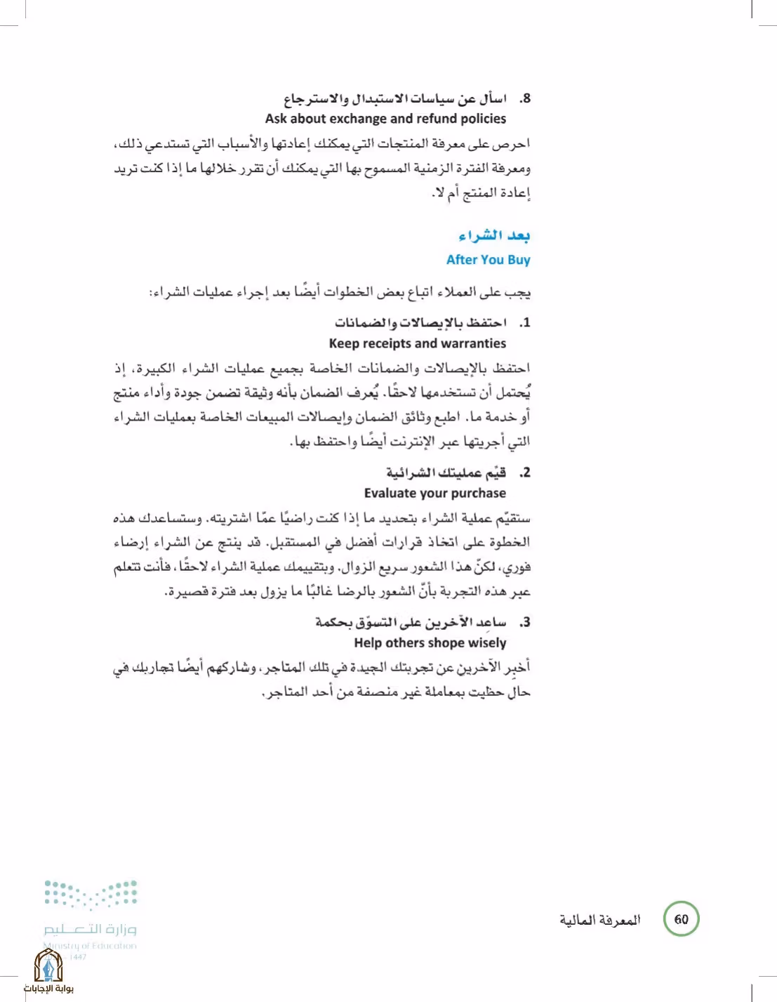 صفحة 60