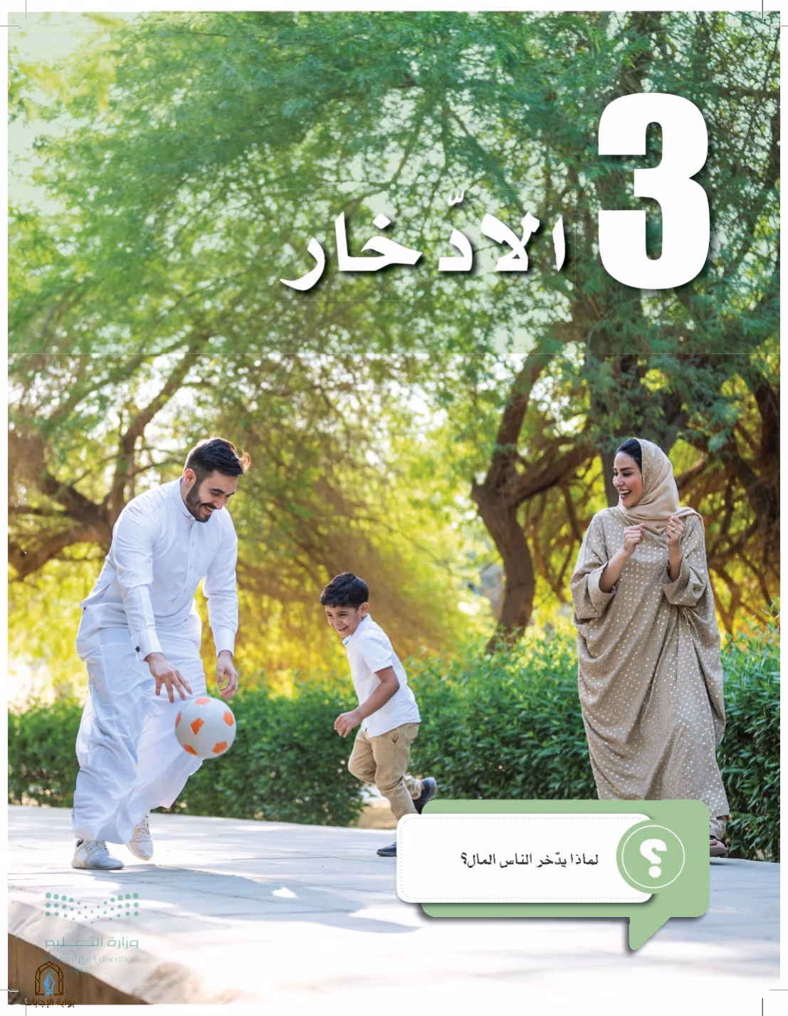 صفحة 78