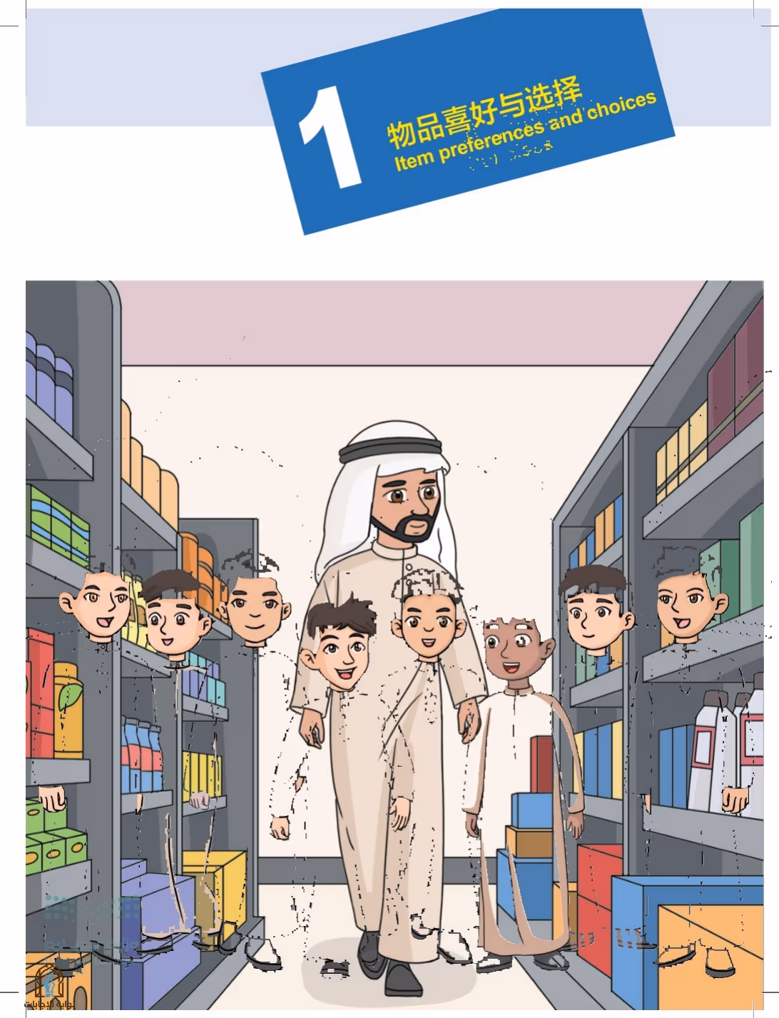 صفحة 11