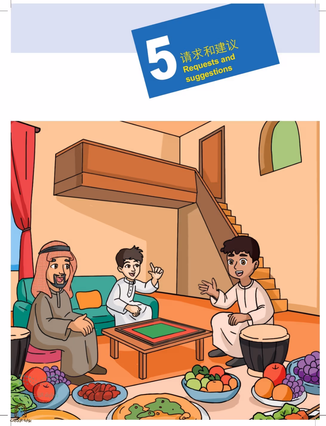 صفحة 161