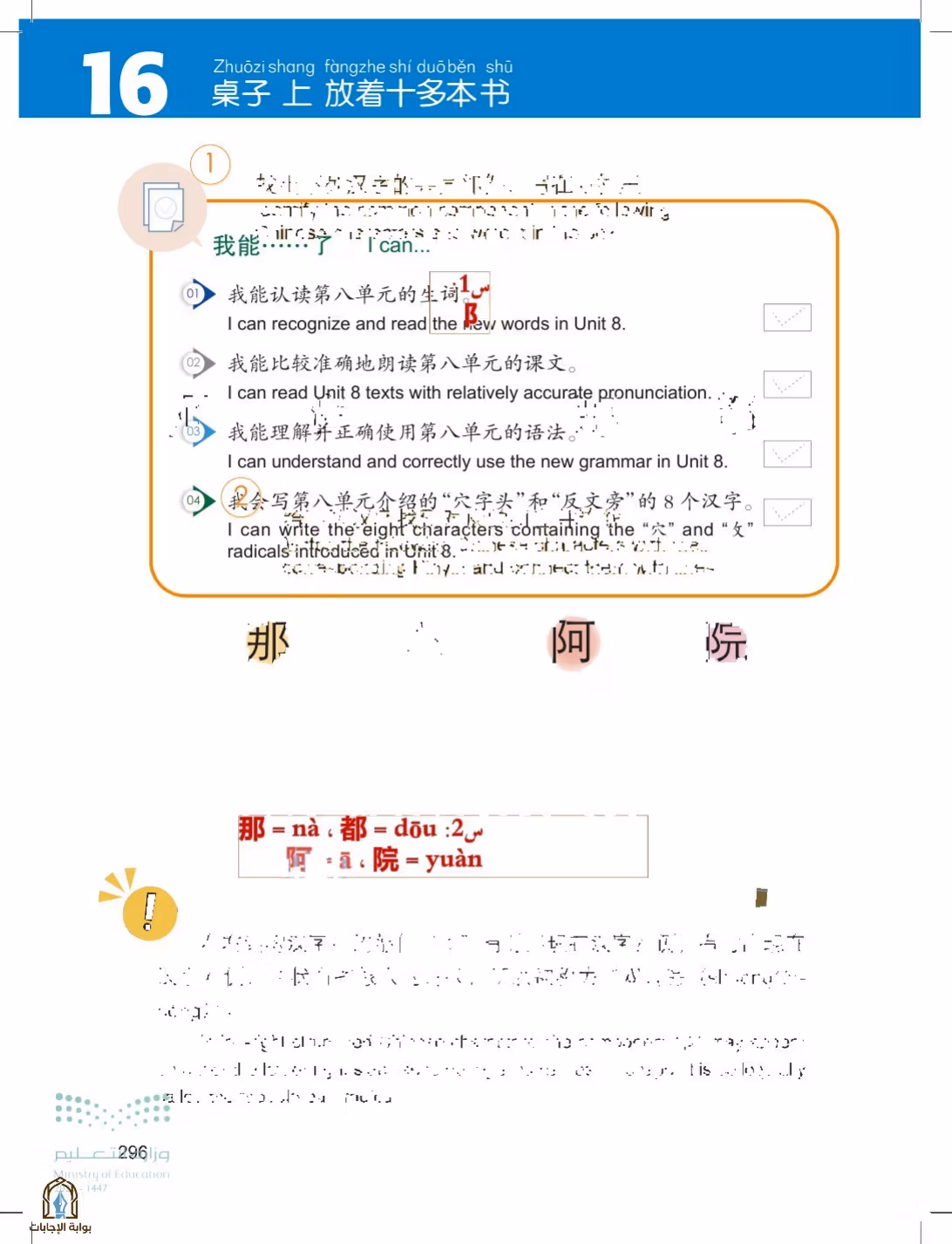 صفحة 296