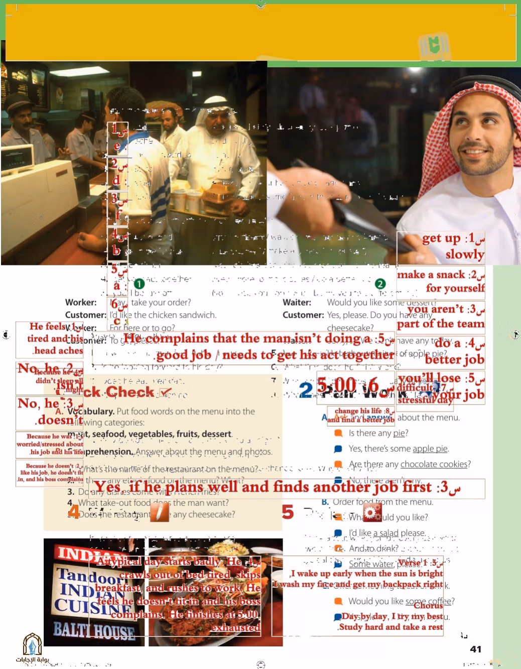 صفحة 45