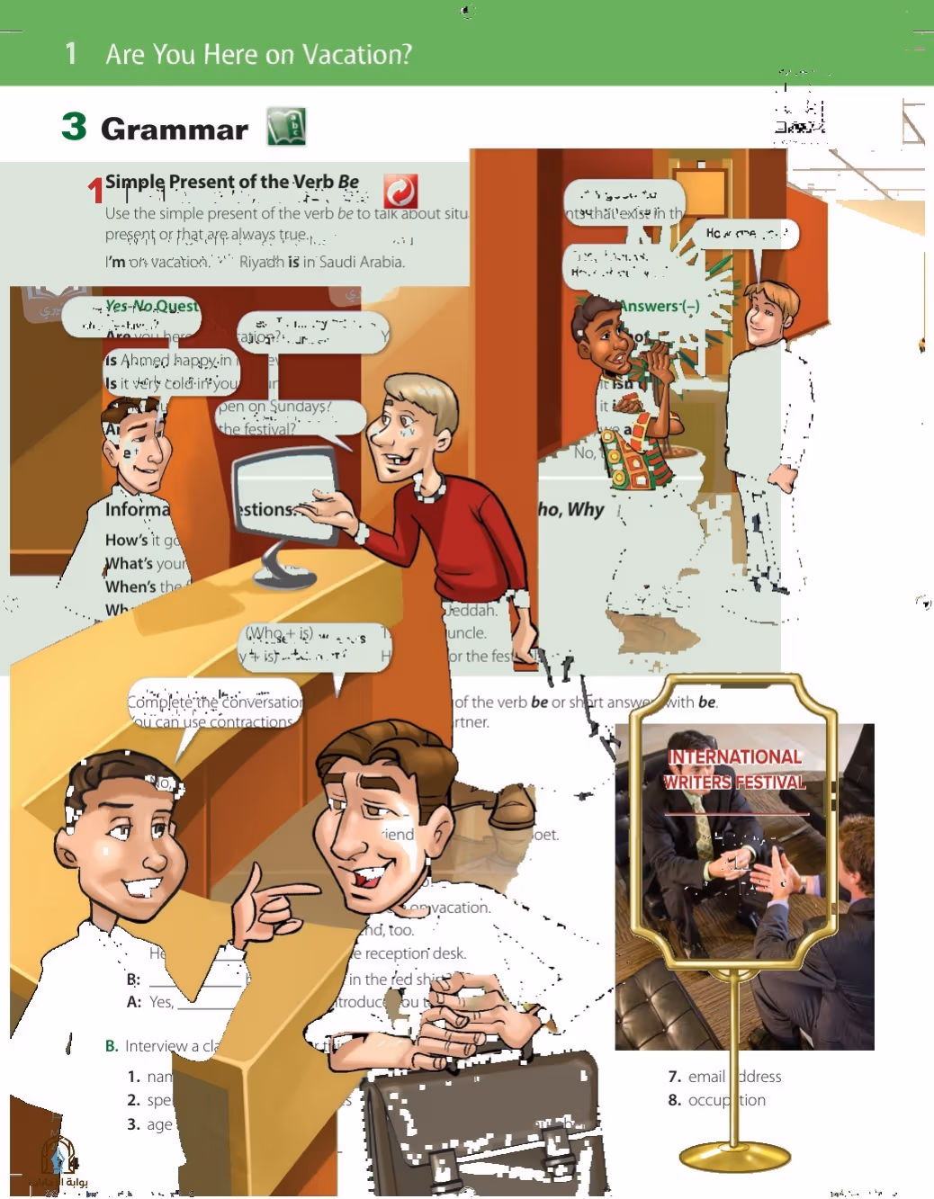 صفحة 8