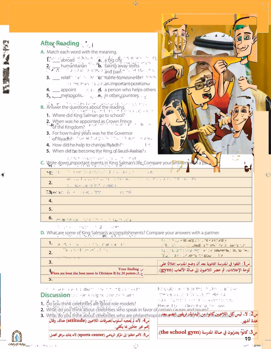 صفحة 23