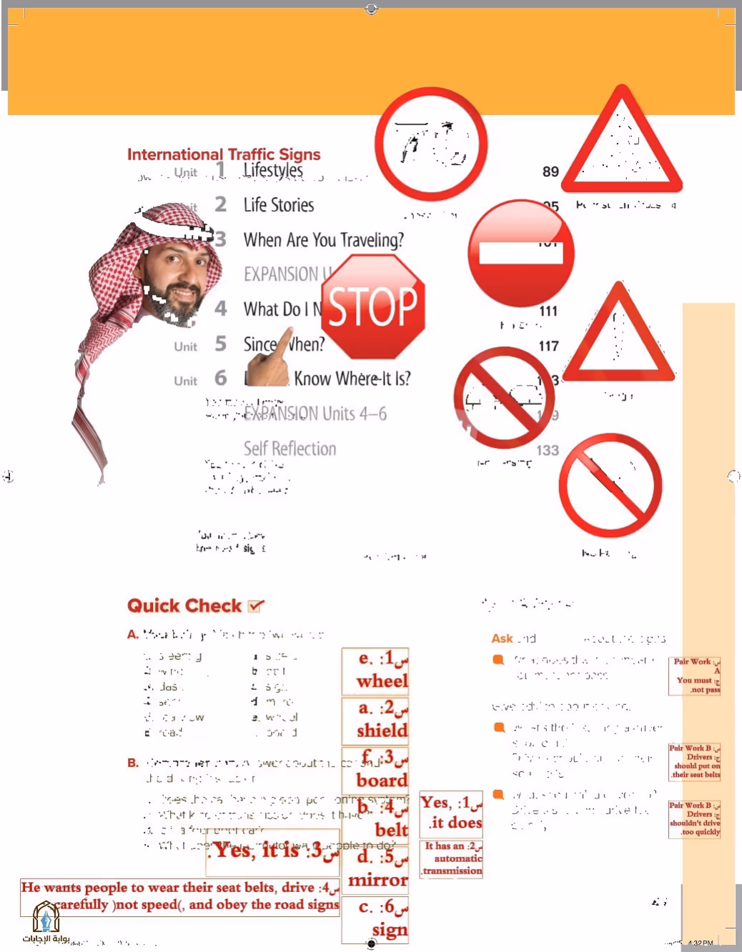 صفحة 91