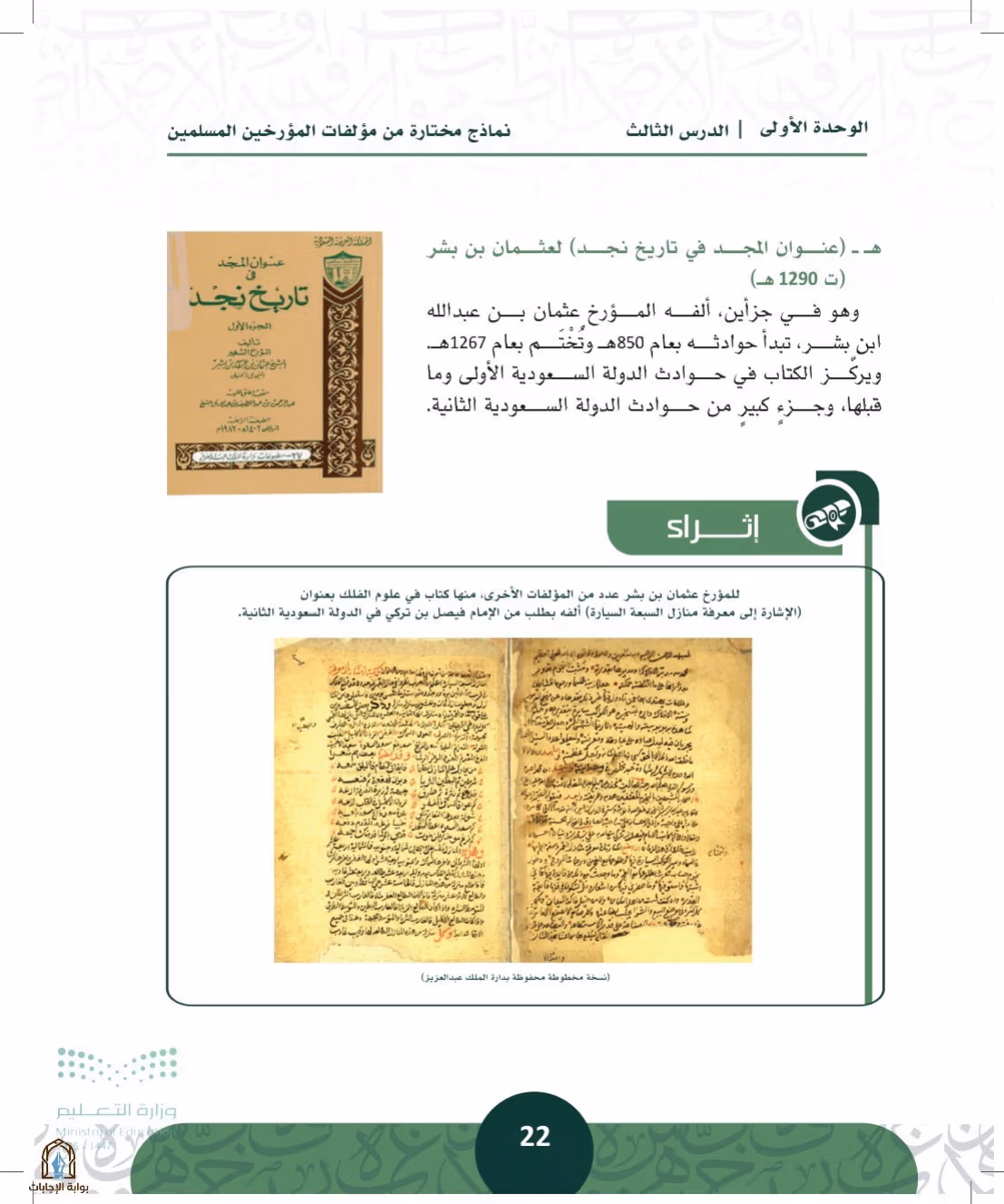 صفحة 22