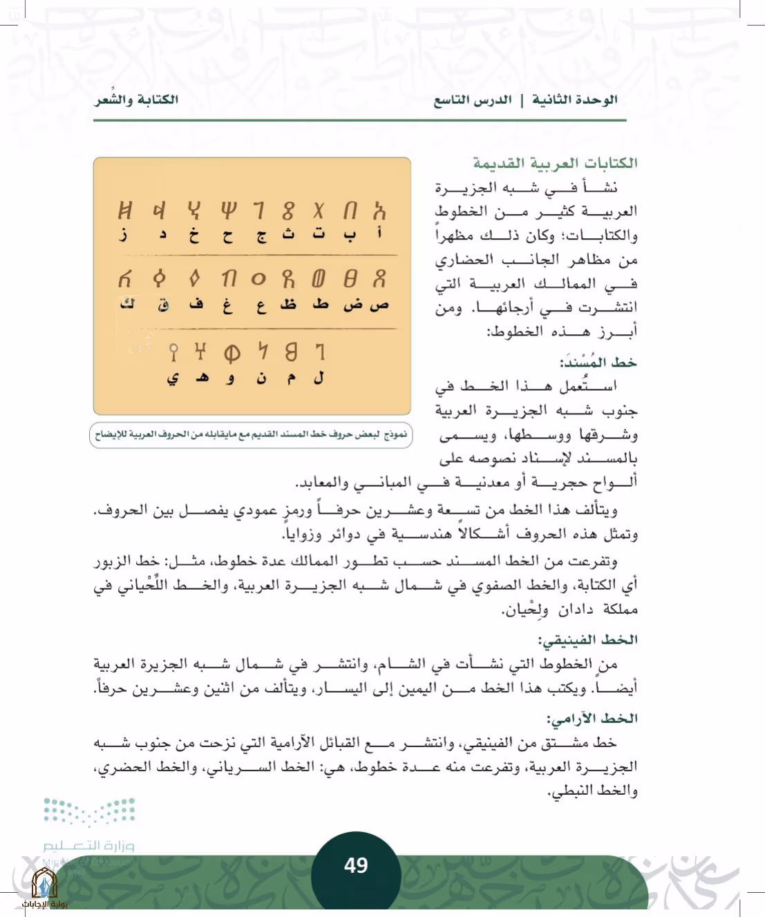 صفحة 49